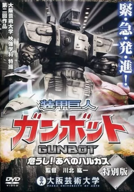 Gunbot the Armored Robot