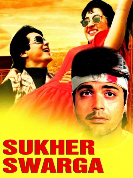 Sukher Swarga