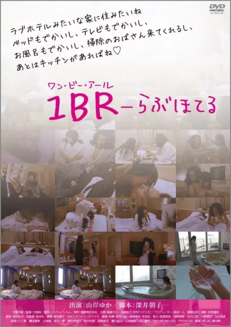 1BR Love Hotel