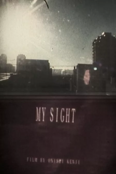 MY SIGHT -VANCOUVER編-