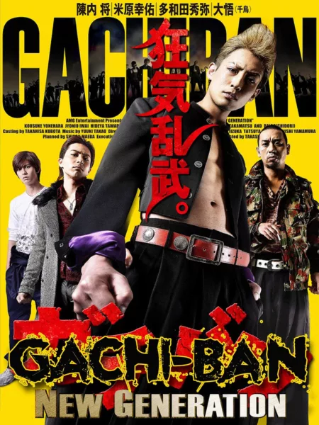 GACHI-BAN: NEW GENERATION