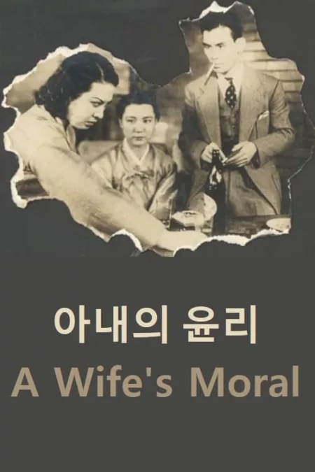 A Wife's Moral