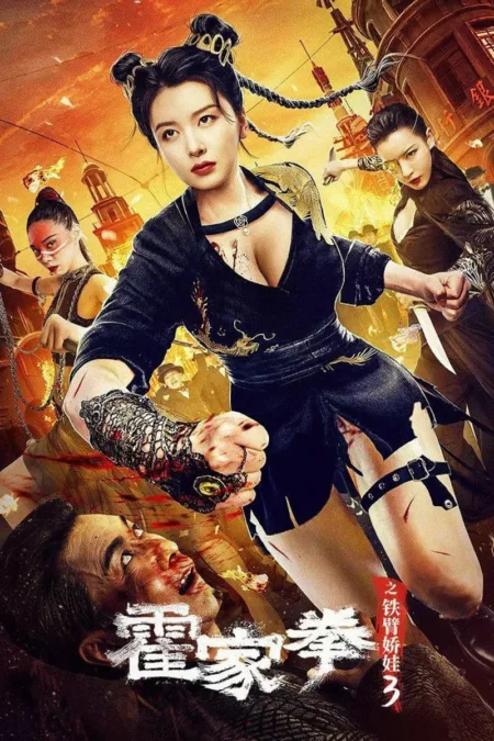 The Queen of Kung Fu 3