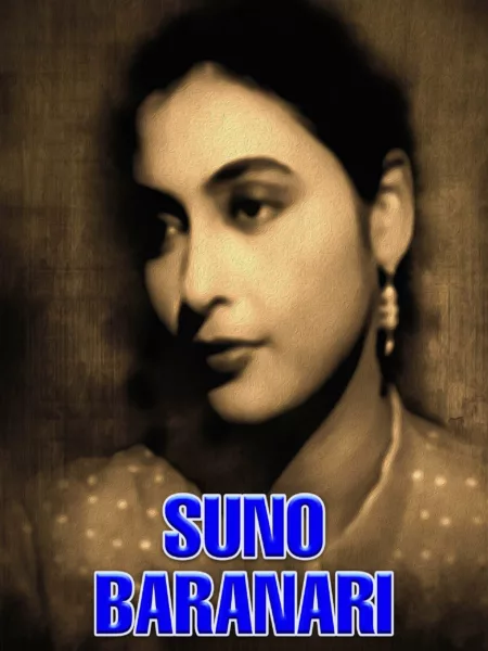 Suno Baranari