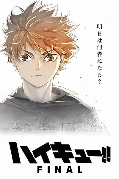 Haikyu!! Final Part 2