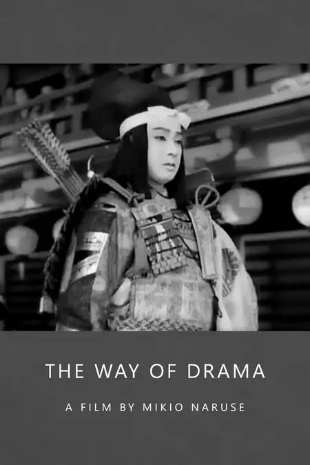 The Way of Drama