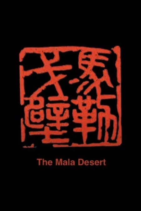 The Mala Desert