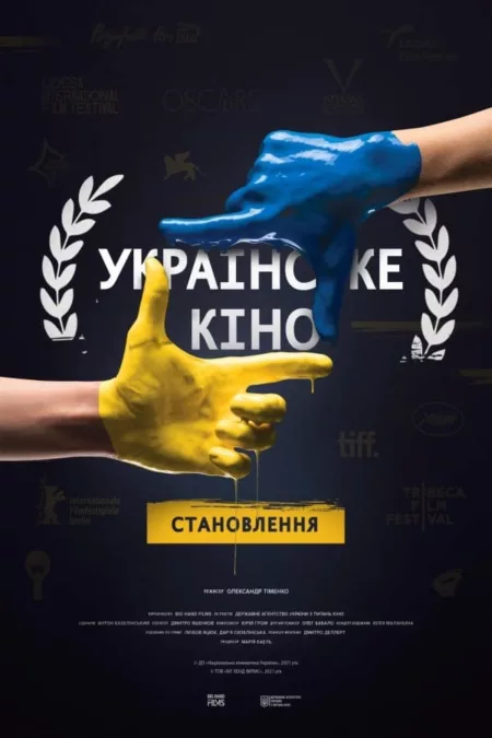 Ukrainian Cinema. The Rise
