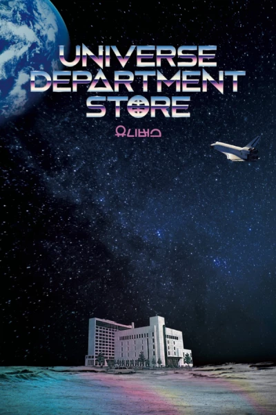 Universe Department Store