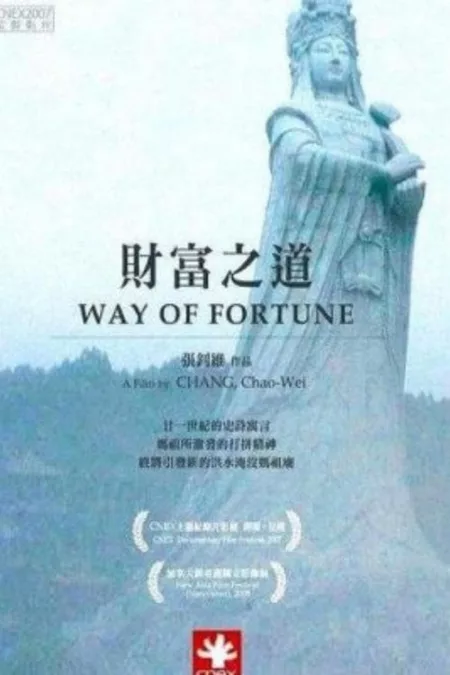 Way of Fortune