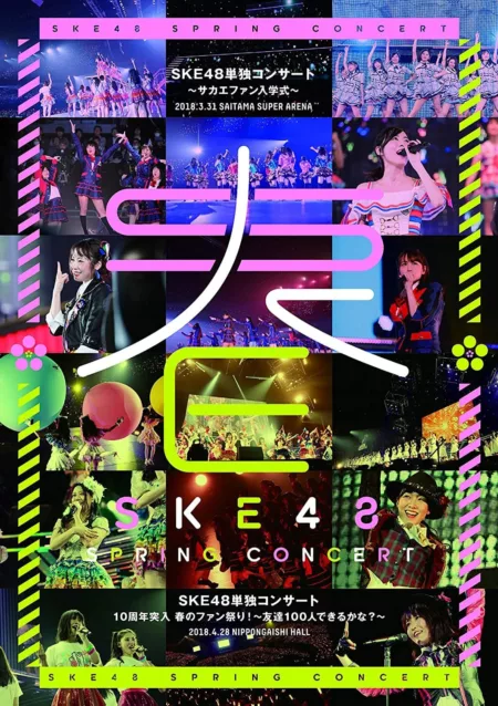 SKE48 Spring Concert 2018