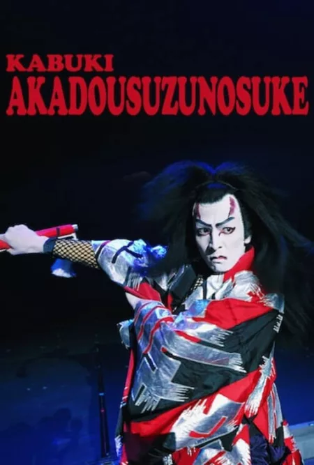 Kabuki Akadō Suzunosuke