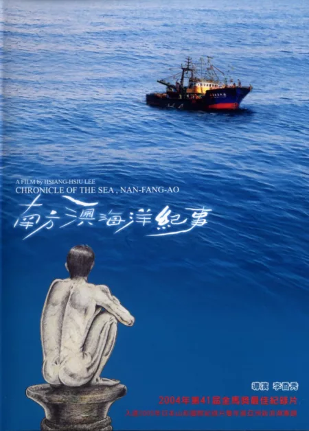 Chronicle of the Sea, Nan-Fang-Ao