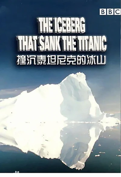 The Iceberg That Sank the Titanic