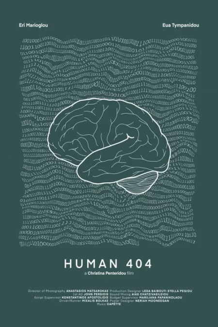 HUMAN 404