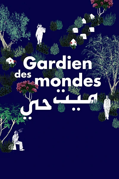 Gardien des mondes