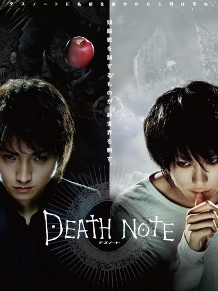 Death Note 5th Anniversary