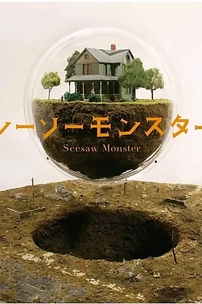 Seesaw Monster