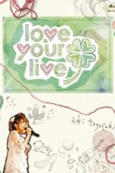 豊崎愛生ファーストコンサートツアー　"love your live"
