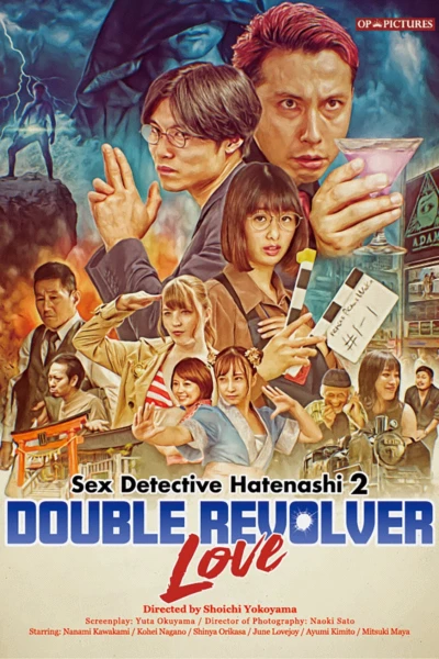 Sex Detective Hatenashi 2: Double Revolver Love
