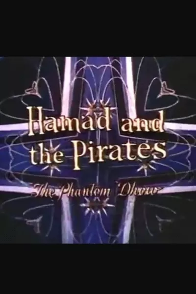 Hamad and the Pirates