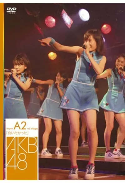 Team A 2nd Stage "Aitakatta"