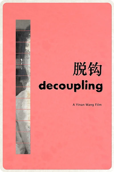 Decoupling 脱钩