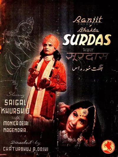 Bhakta Surdas