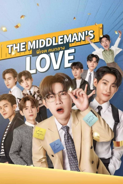 The Middleman's Love