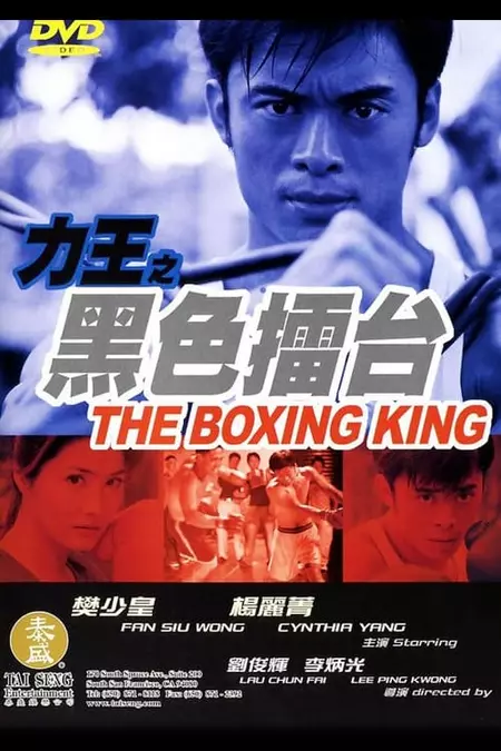 The Boxing King