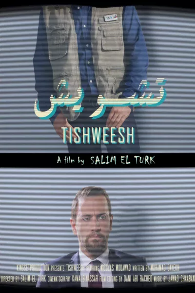 Tishweesh