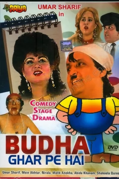 Buddha Ghar pe hai