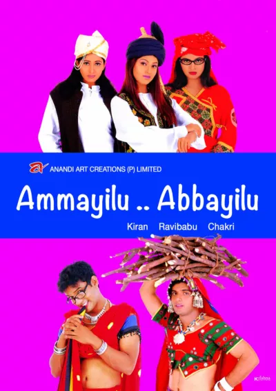 Ammayilu Abbayilu