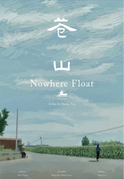 Nowhere Float