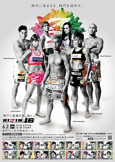 RIZIN 16