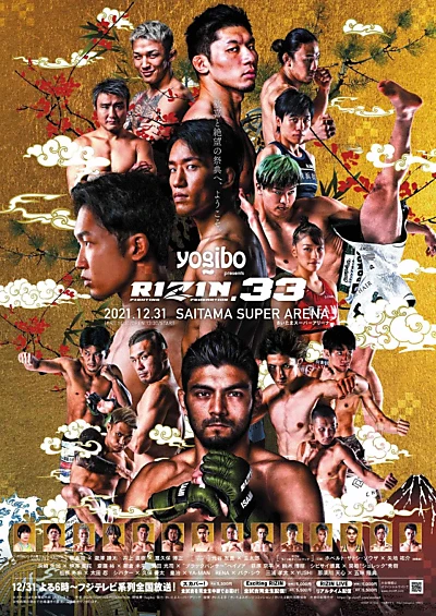 RIZIN 33