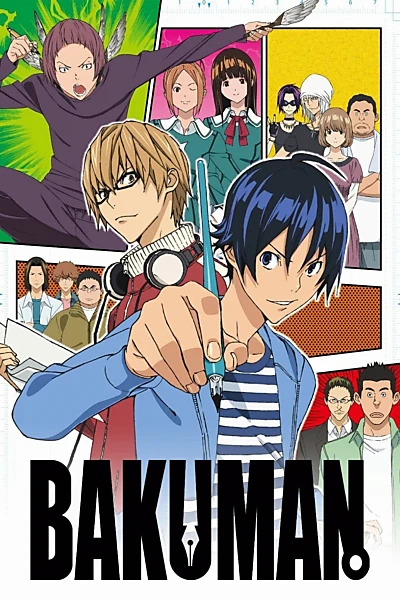 Bakuman。