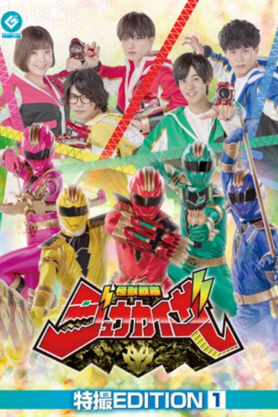 Kaijū Sentai Jūkaizā