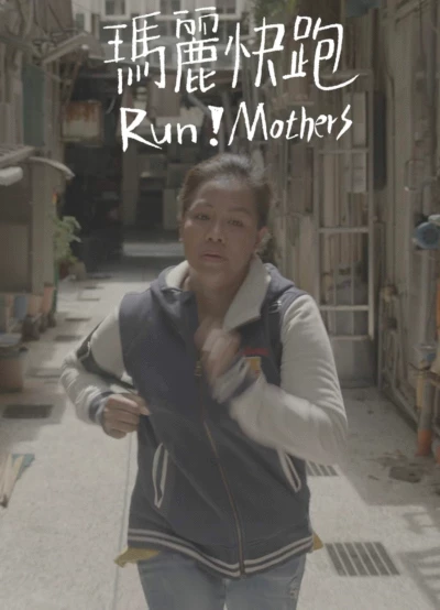 Run! Mothers