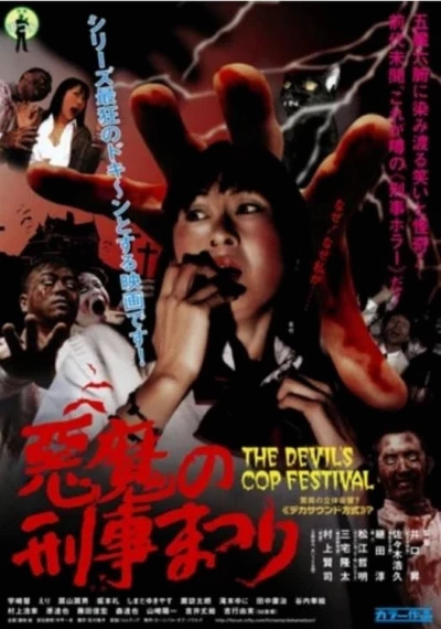 The Devil's Cop Festival