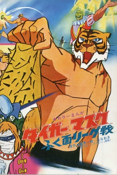 Tiger Mask: War Against the League of Masked Wrestlers