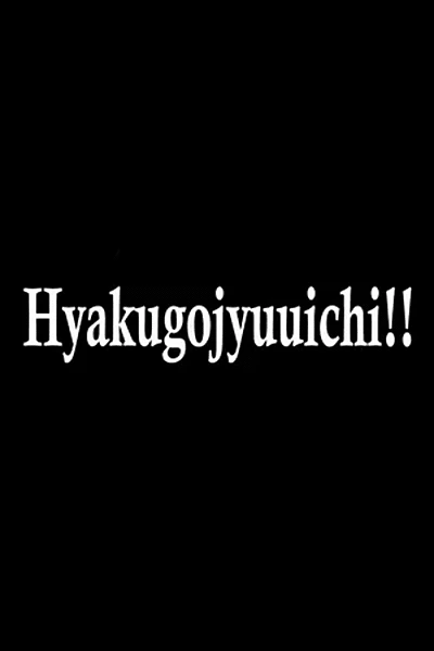 Hyakugojyuuichi!!