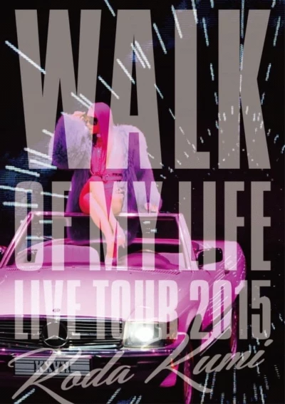 Koda Kumi 15th Anniversary Live Tour 2015 ~WALK OF MY LIFE~