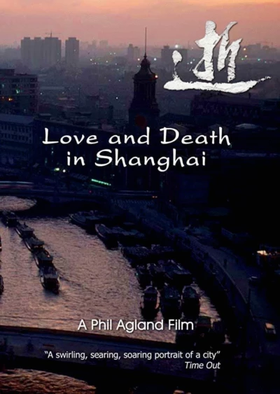 Love and Death in Shanghai
