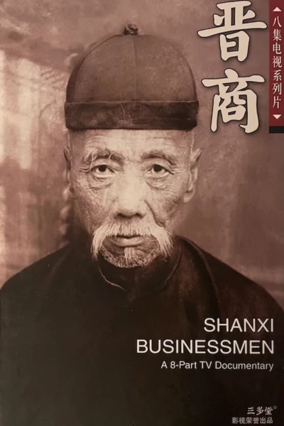 Shanxi Businessmen