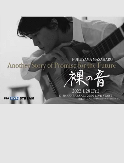 Another Story of Promise for the Future「裸の音」