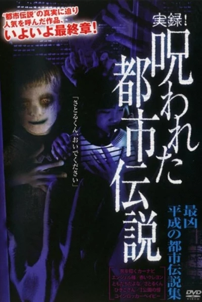 Authentic Recordings! Cursed Urban Legends: A Collection of Urban Legends from the Heisei Era