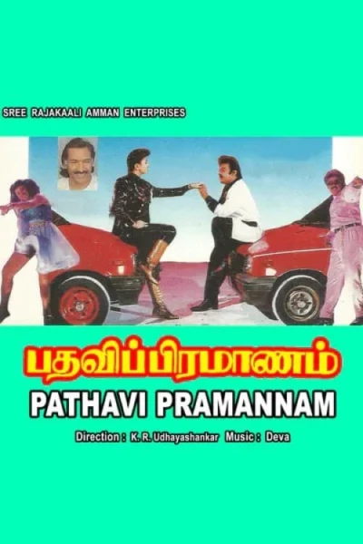 Pathavi Pramanam
