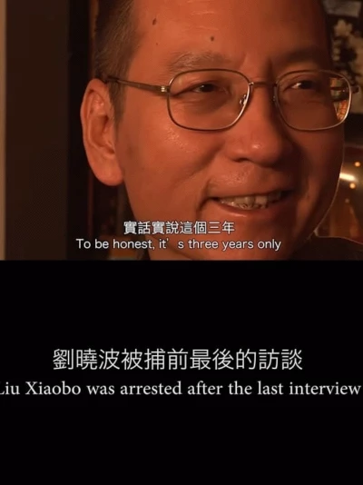 Liu Xiaobo's Last Interview Before His Arrest