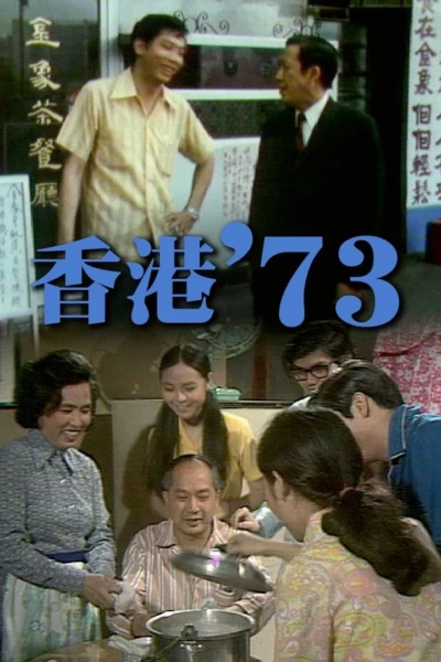 HK '73